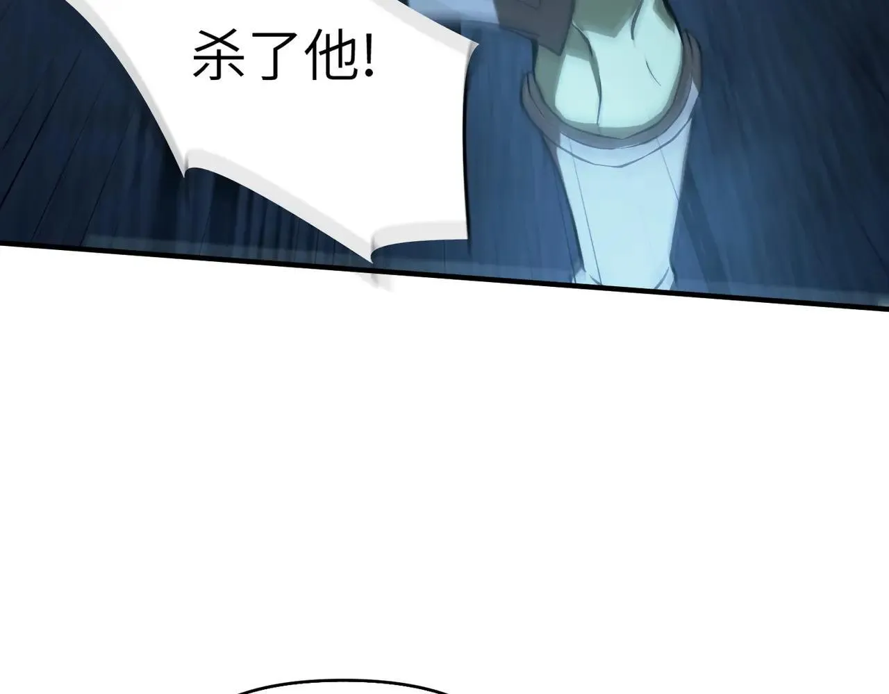 第56话 高校之间的计划？ 第94页