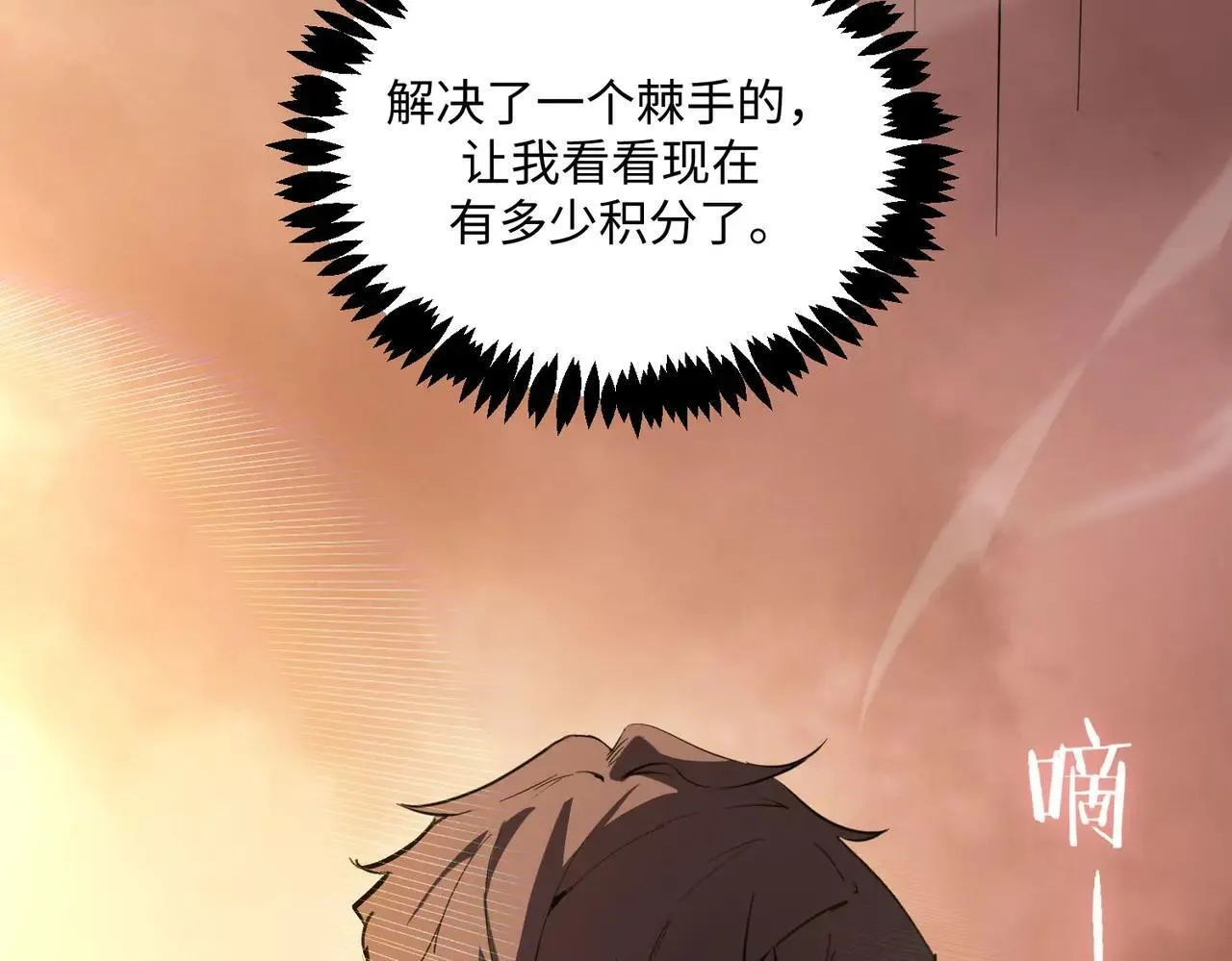 第56话 高校之间的计划？ 第117页