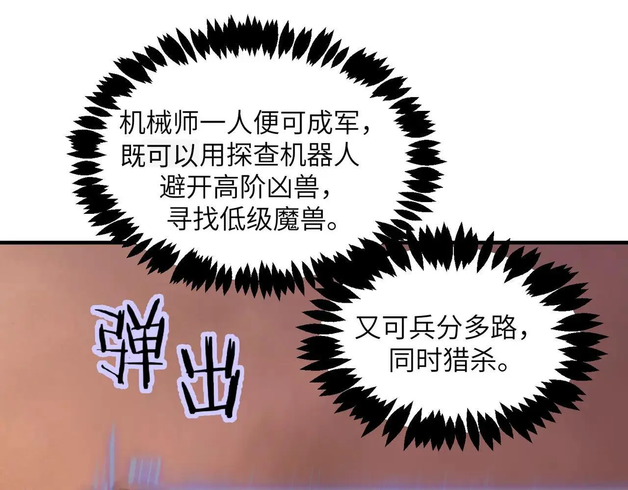 第56话 高校之间的计划？ 第120页