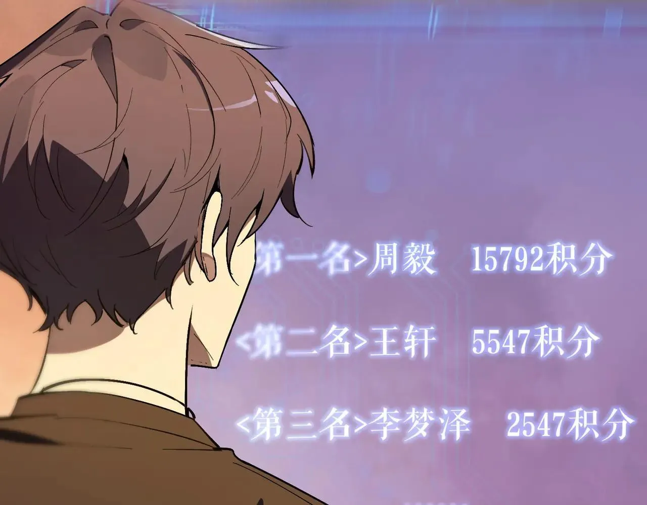 第56话 高校之间的计划？ 第121页