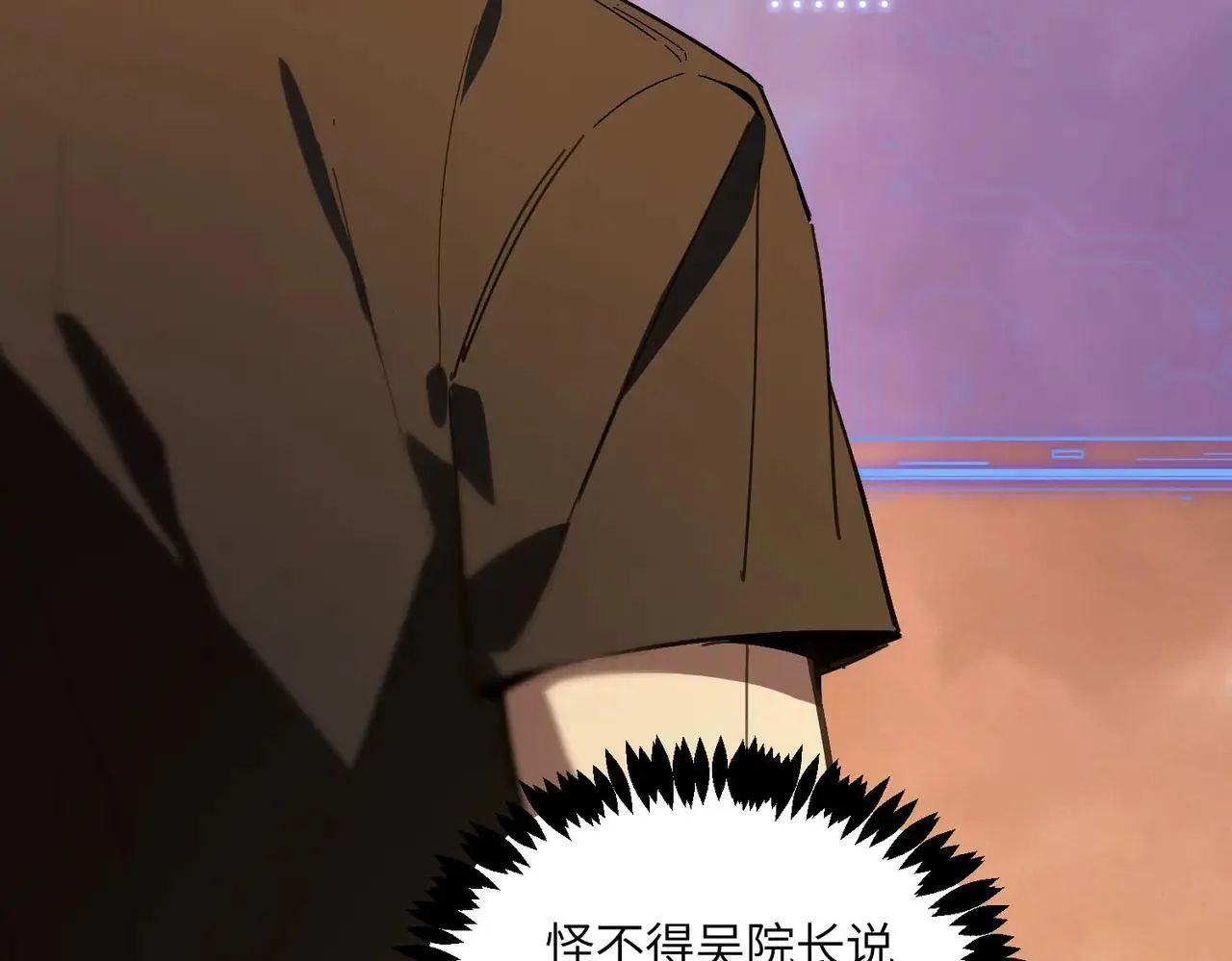 第56话 高校之间的计划？ 第122页