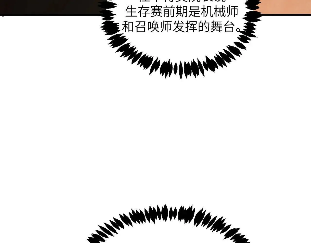 第56话 高校之间的计划？ 第123页
