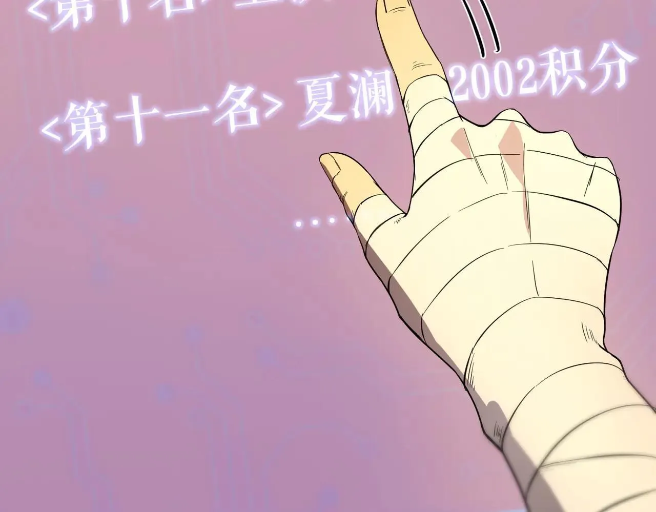 第56话 高校之间的计划？ 第125页