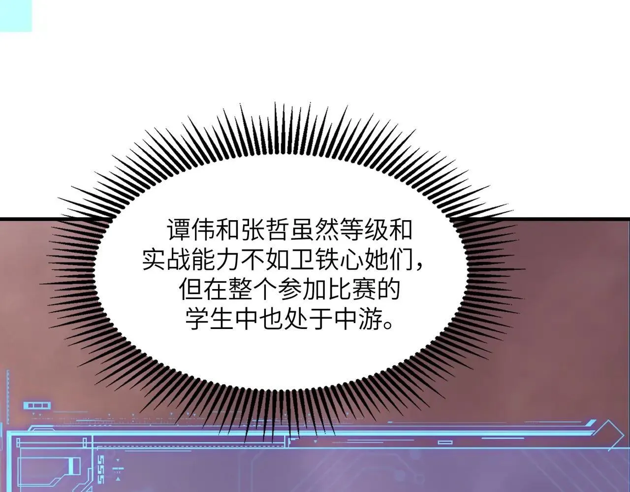 第56话 高校之间的计划？ 第130页