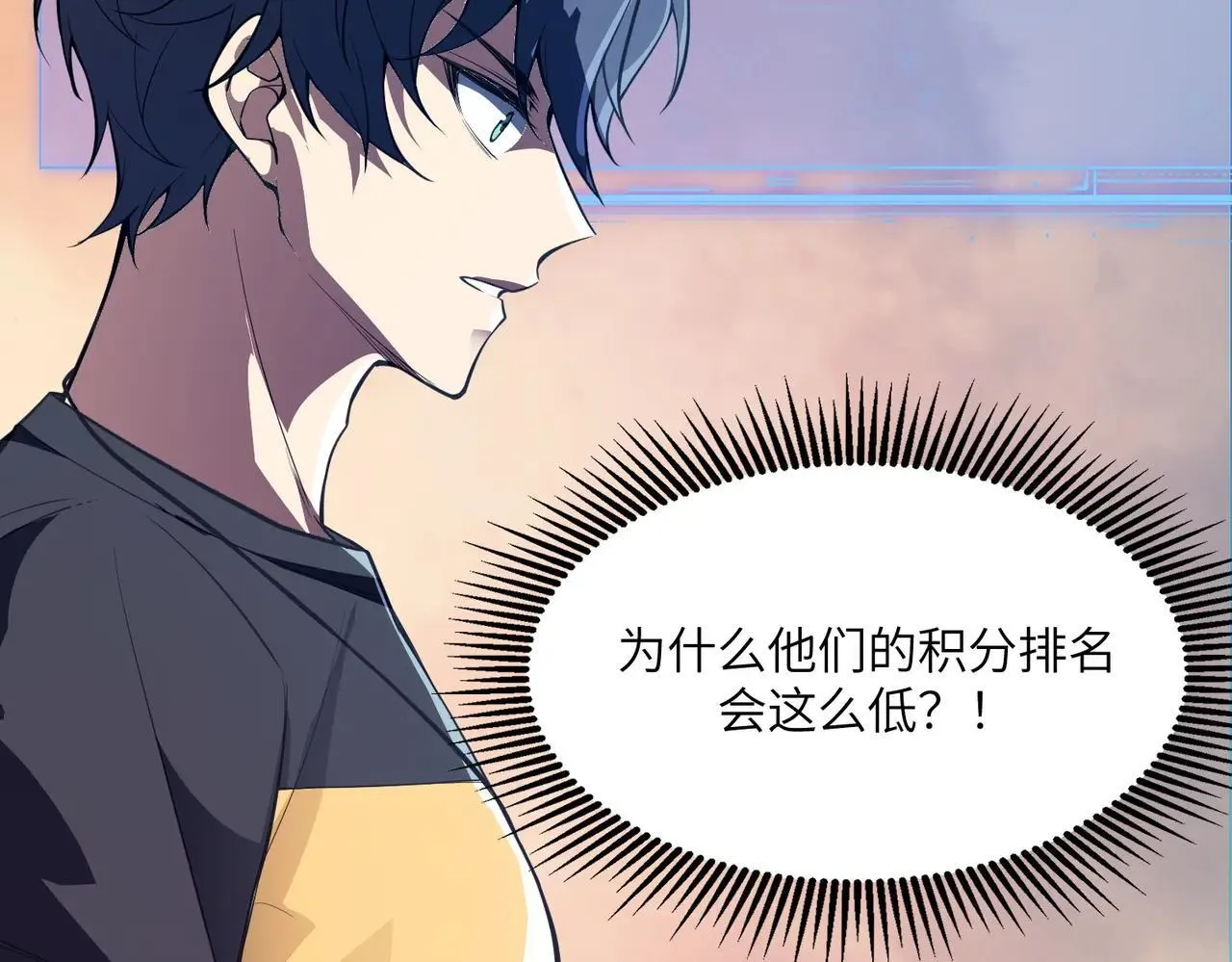 第56话 高校之间的计划？ 第132页