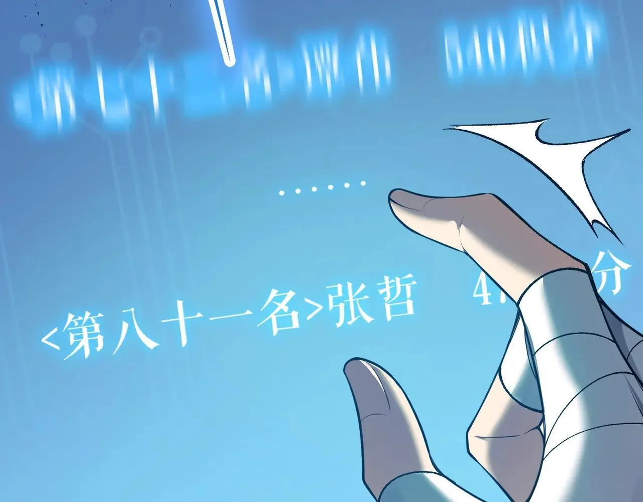第56话 高校之间的计划？ 第135页