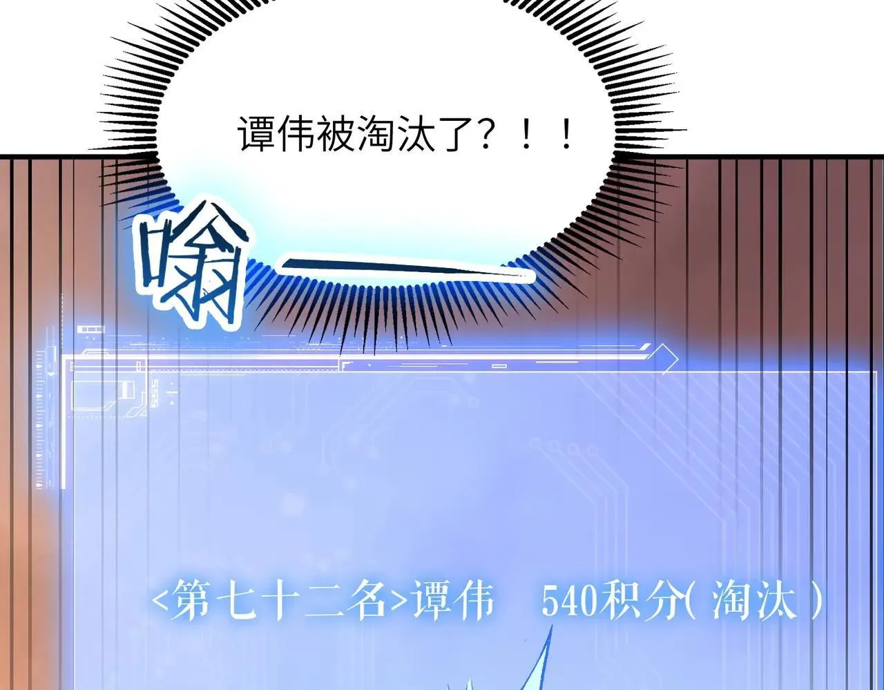 第56话 高校之间的计划？ 第137页
