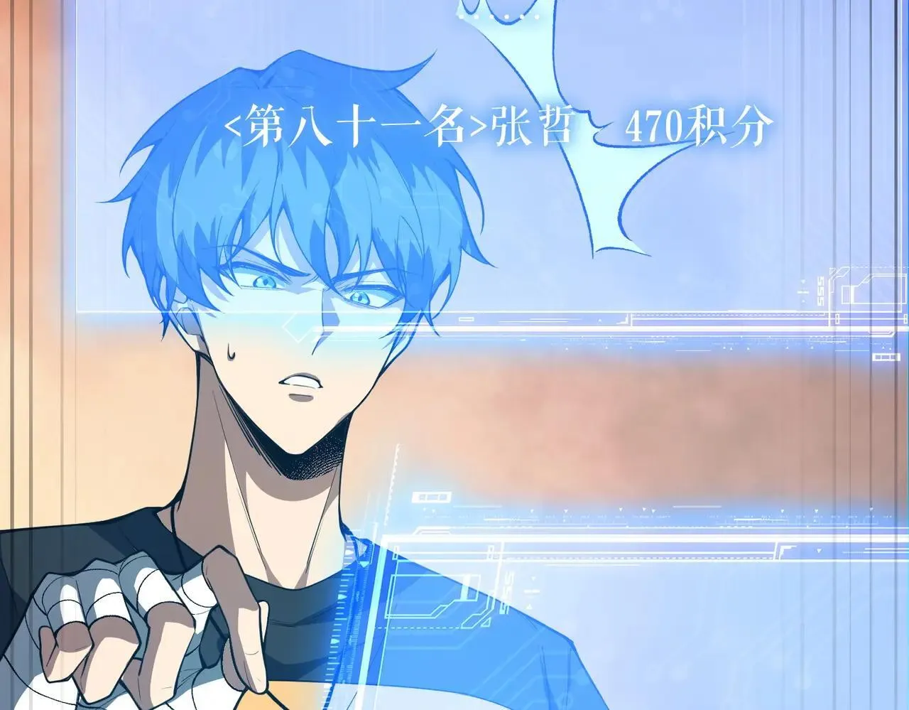 第56话 高校之间的计划？ 第138页
