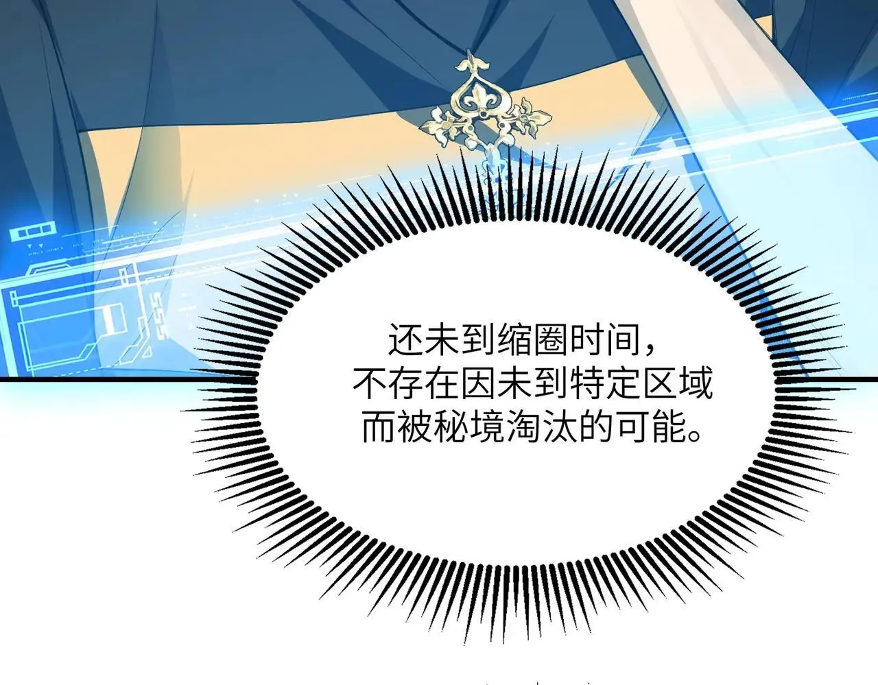第56话 高校之间的计划？ 第142页
