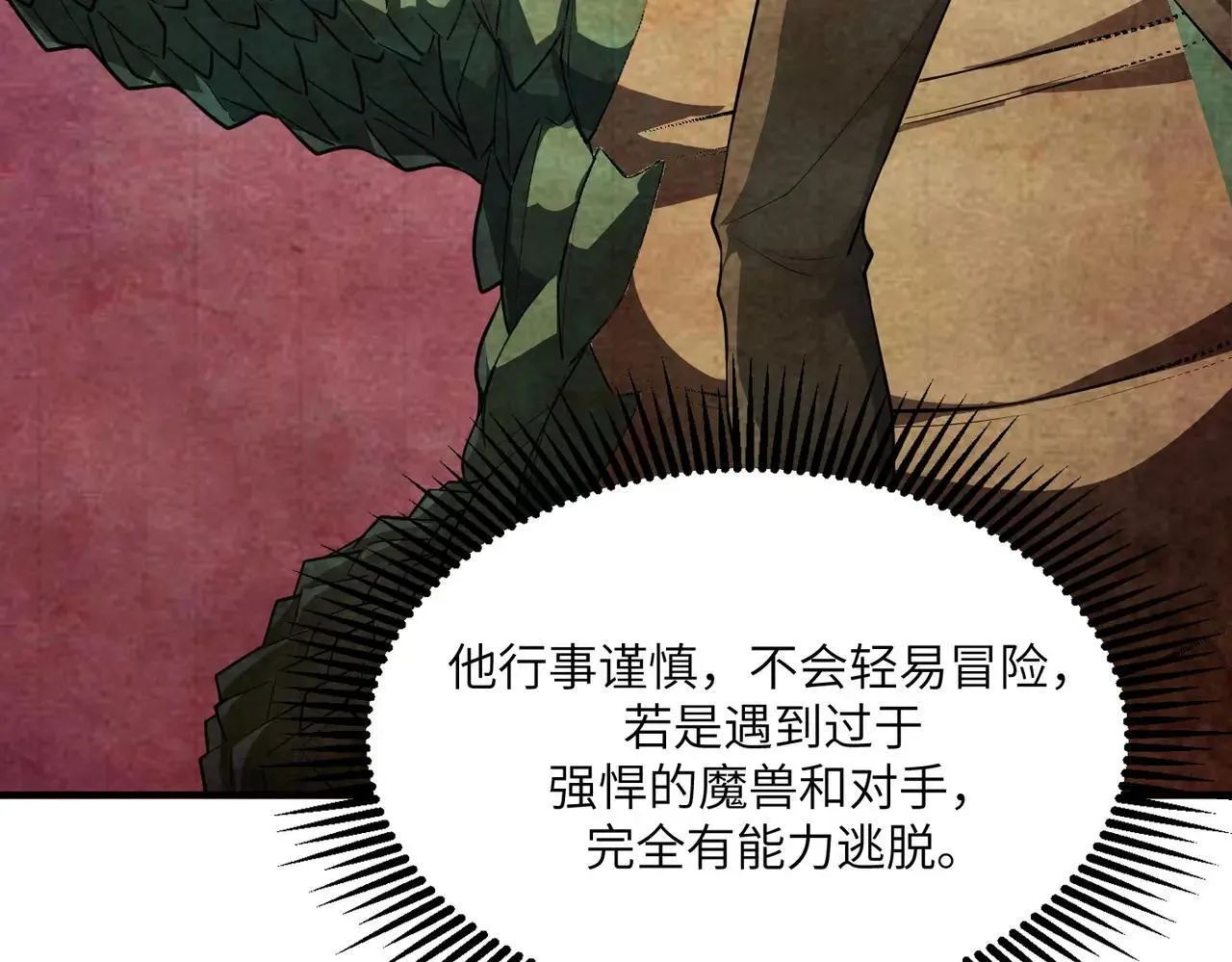 第56话 高校之间的计划？ 第145页