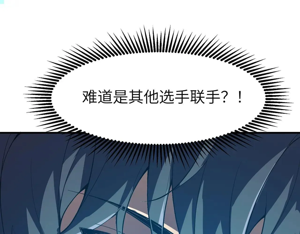 第56话 高校之间的计划？ 第147页