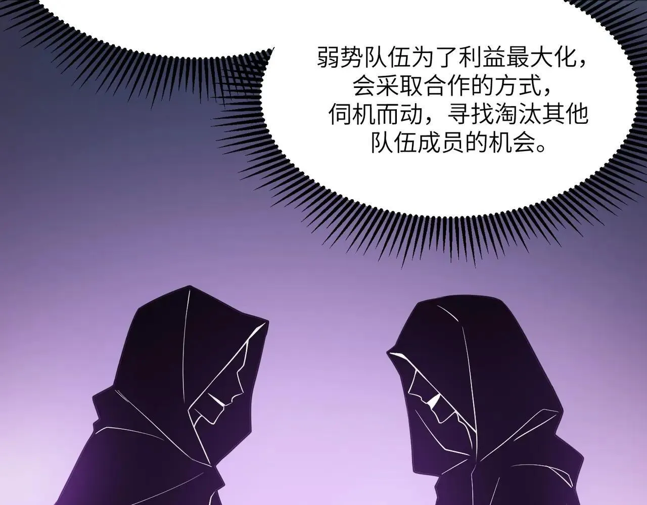 第56话 高校之间的计划？ 第150页