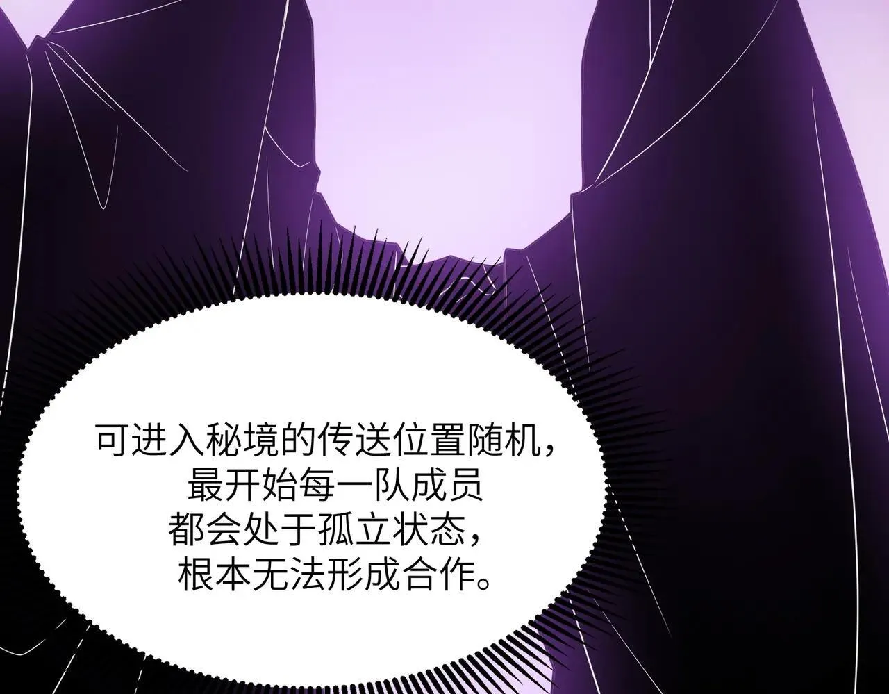 第56话 高校之间的计划？ 第151页