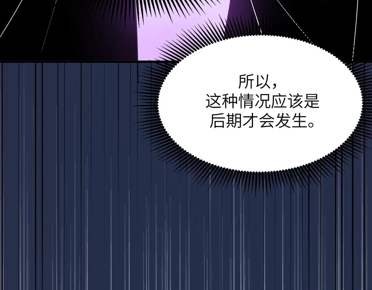 第56话 高校之间的计划？ 第152页