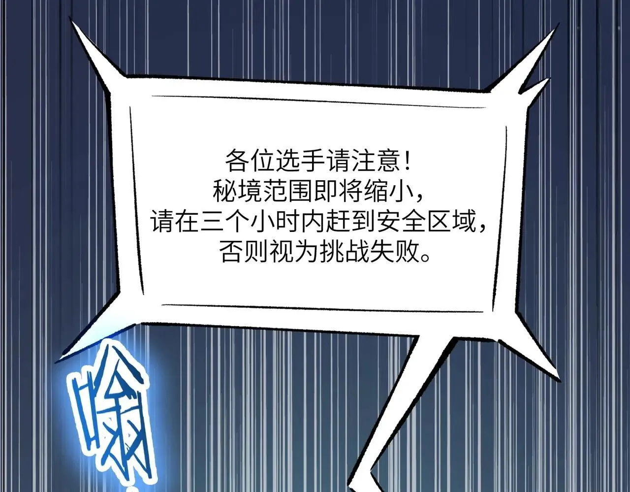 第56话 高校之间的计划？ 第153页