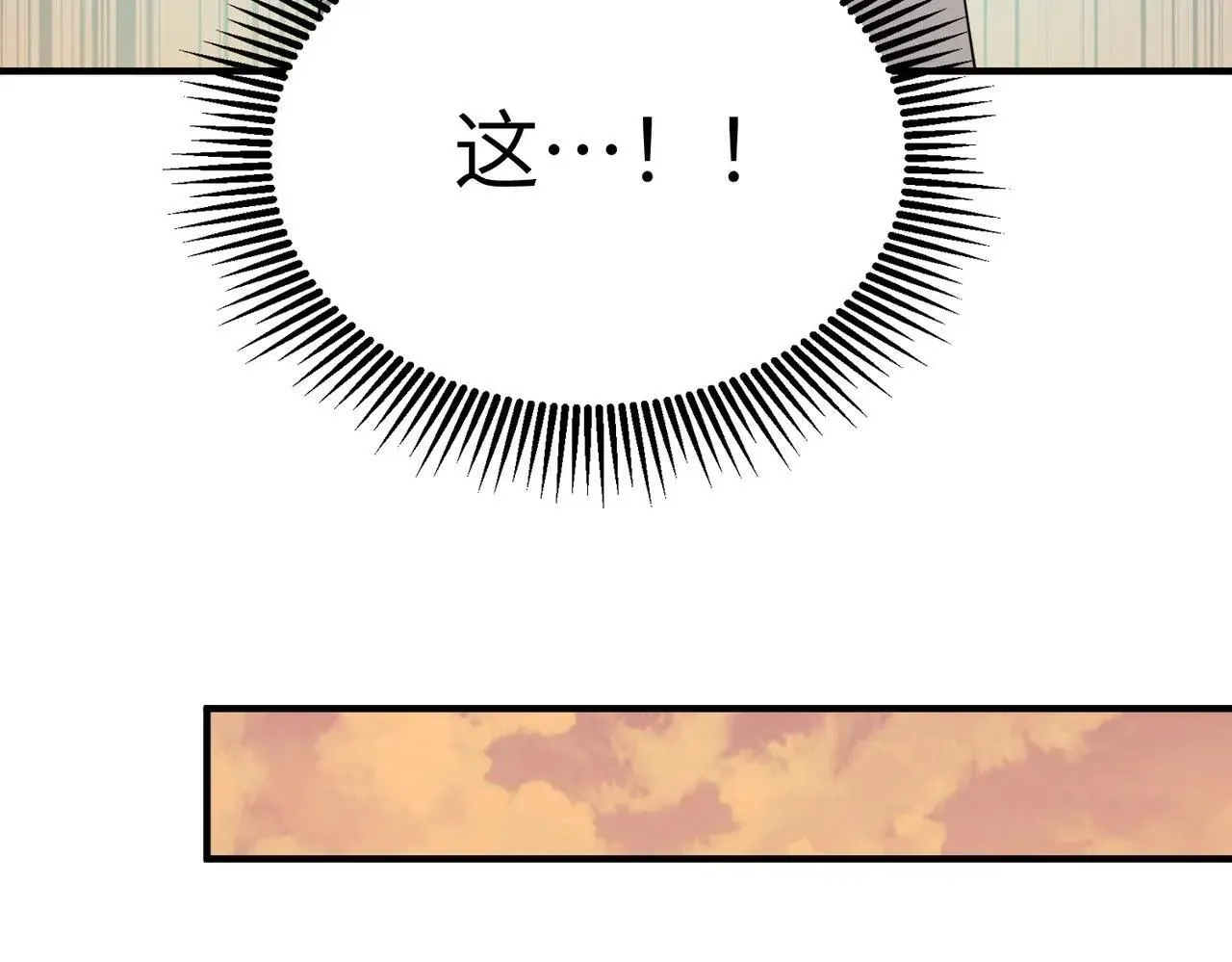 第56话 高校之间的计划？ 第156页
