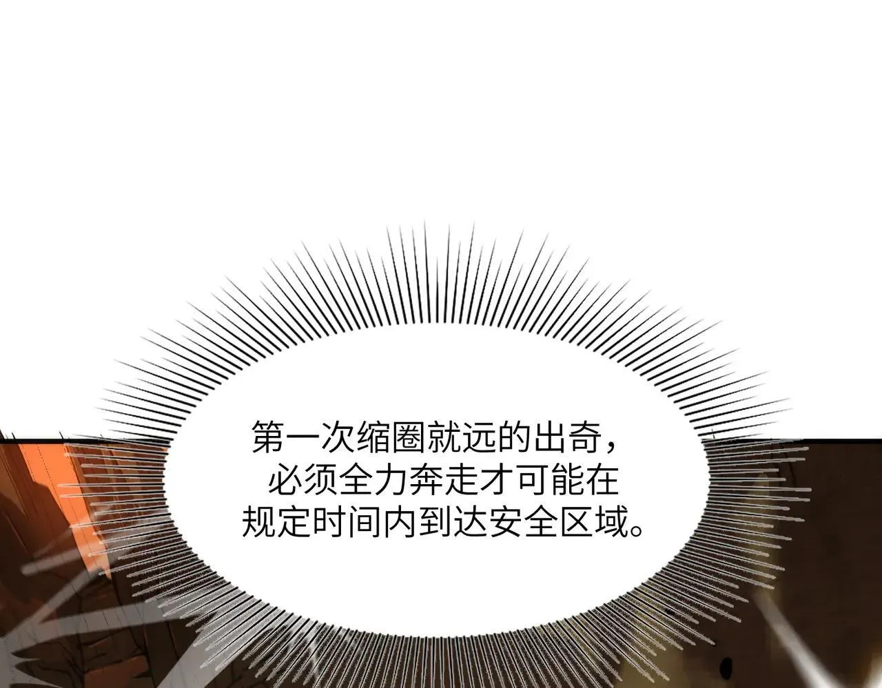 第56话 高校之间的计划？ 第163页