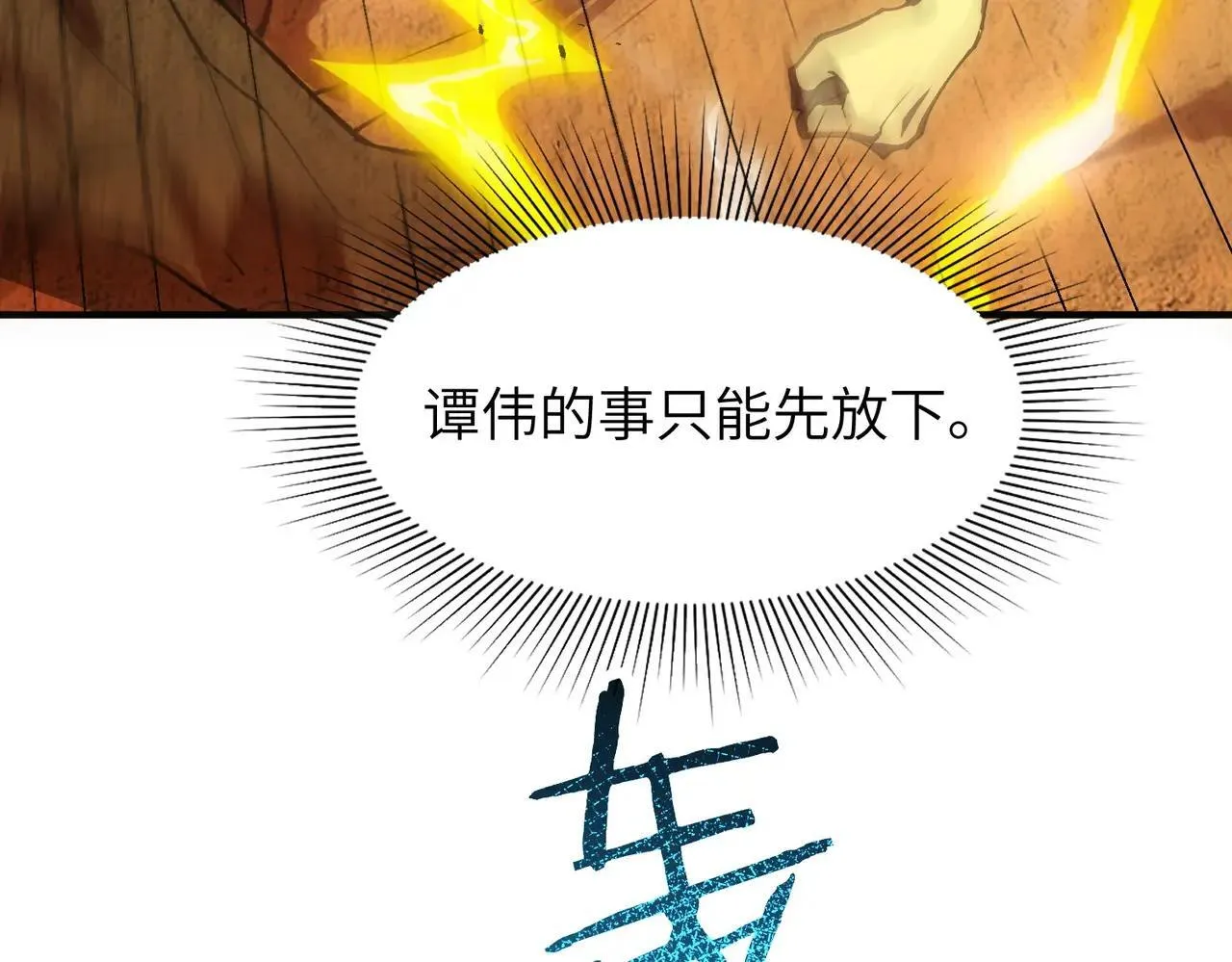 第56话 高校之间的计划？ 第166页