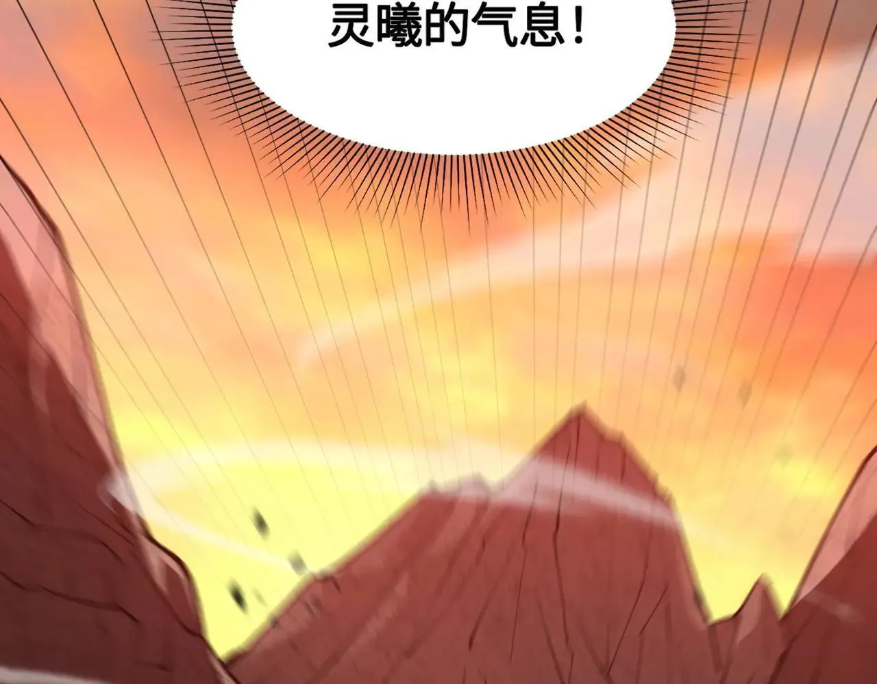 第56话 高校之间的计划？ 第173页