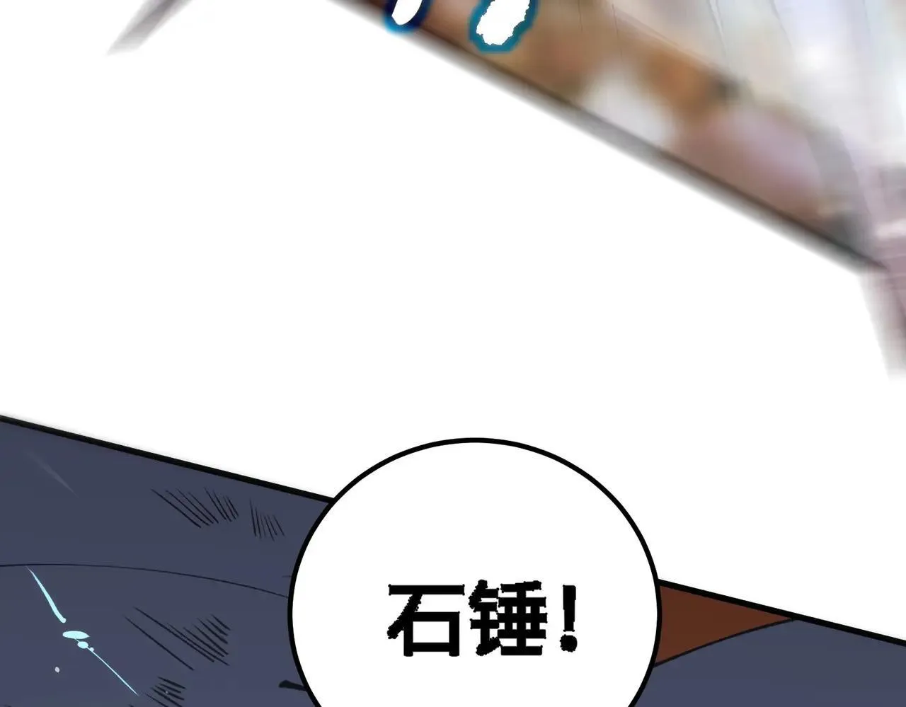 第56话 高校之间的计划？ 第186页