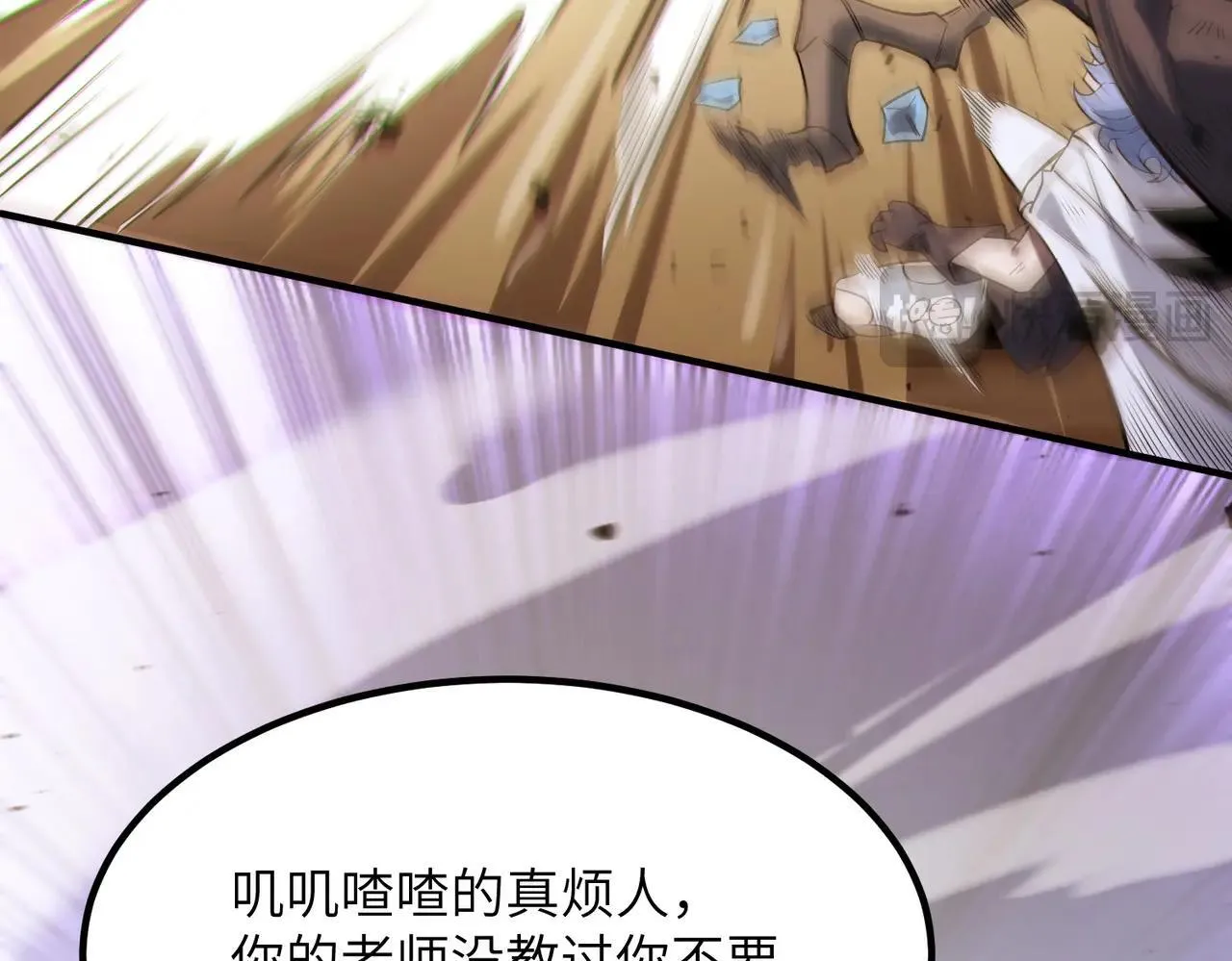 第56话 高校之间的计划？ 第196页