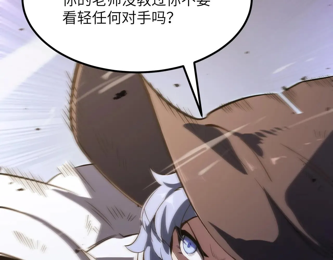 第56话 高校之间的计划？ 第197页