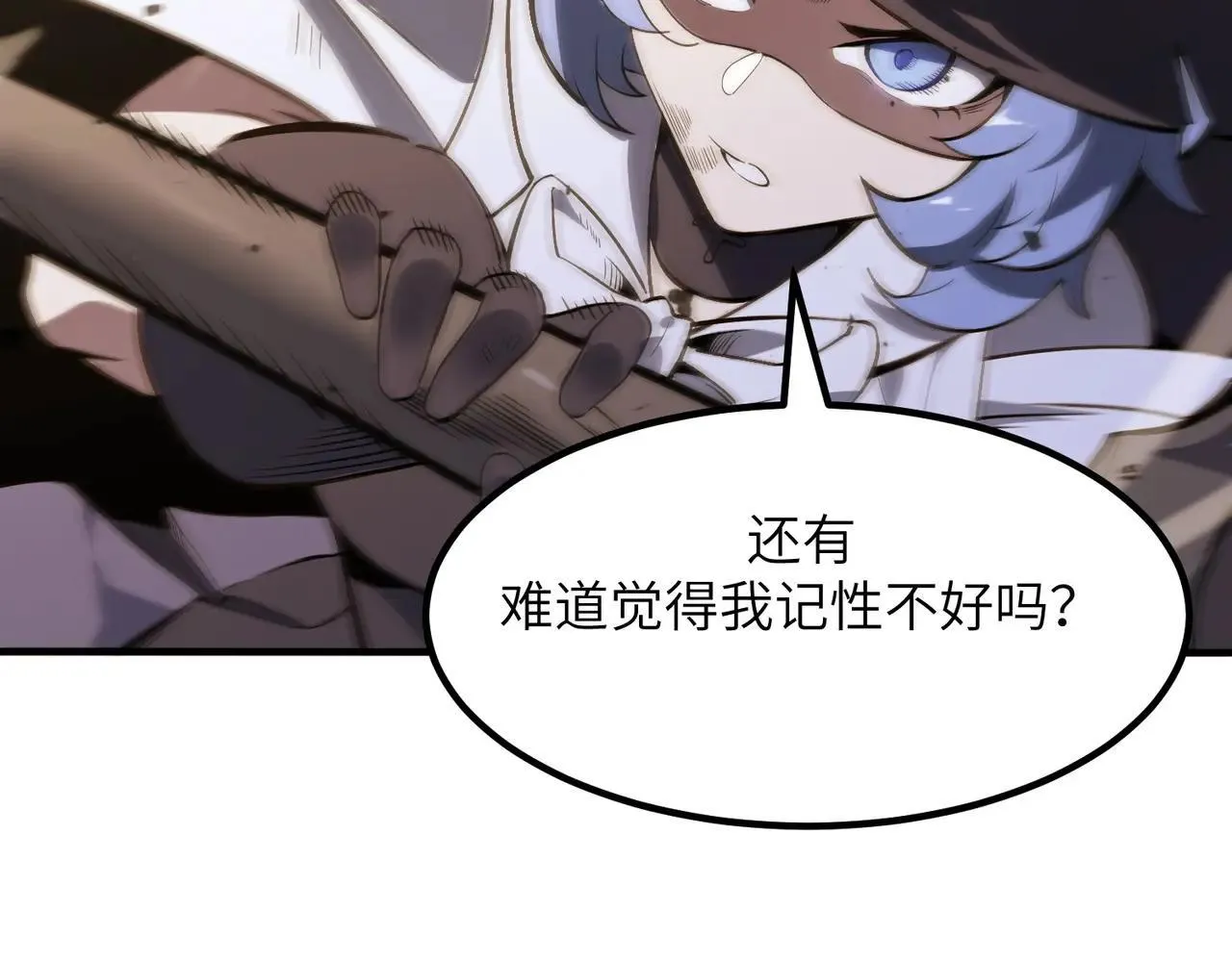 第56话 高校之间的计划？ 第198页