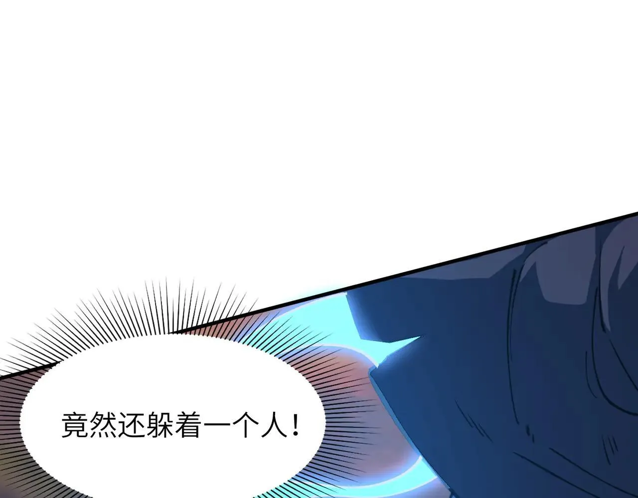第57话 九校联合 第1页
