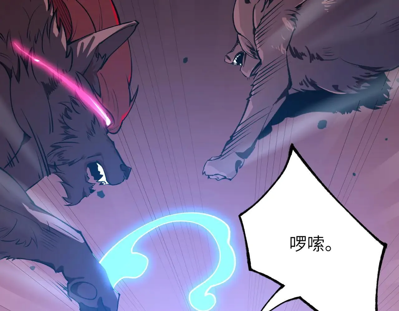 第57话 九校联合 第9页