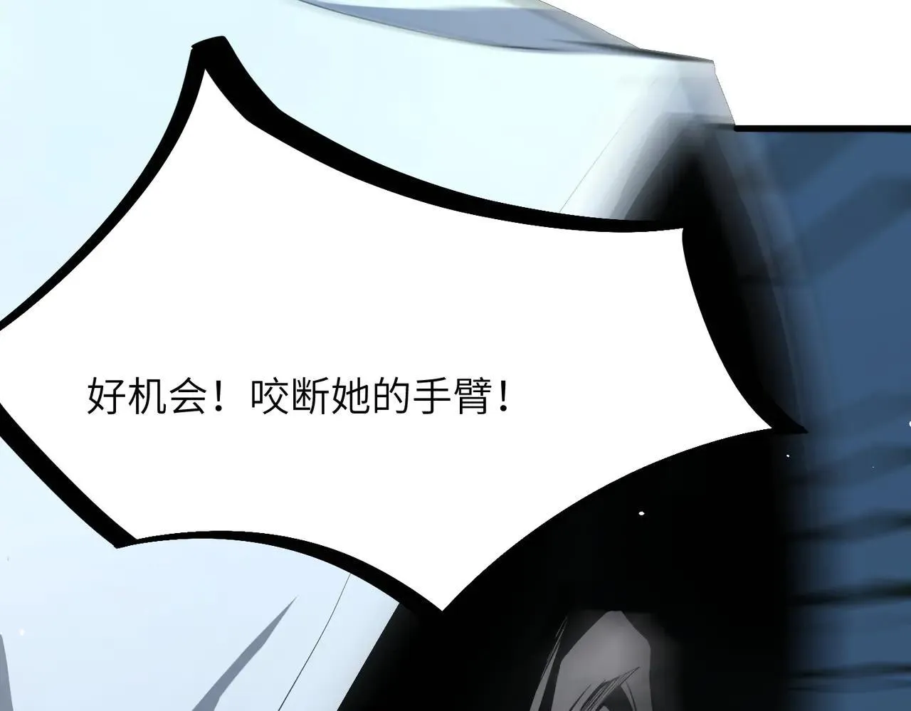 第57话 九校联合 第22页