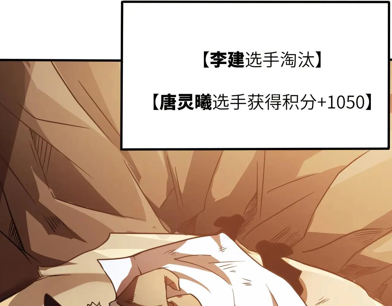 第57话 九校联合 第44页