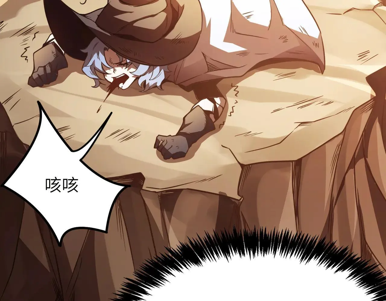 第57话 九校联合 第45页