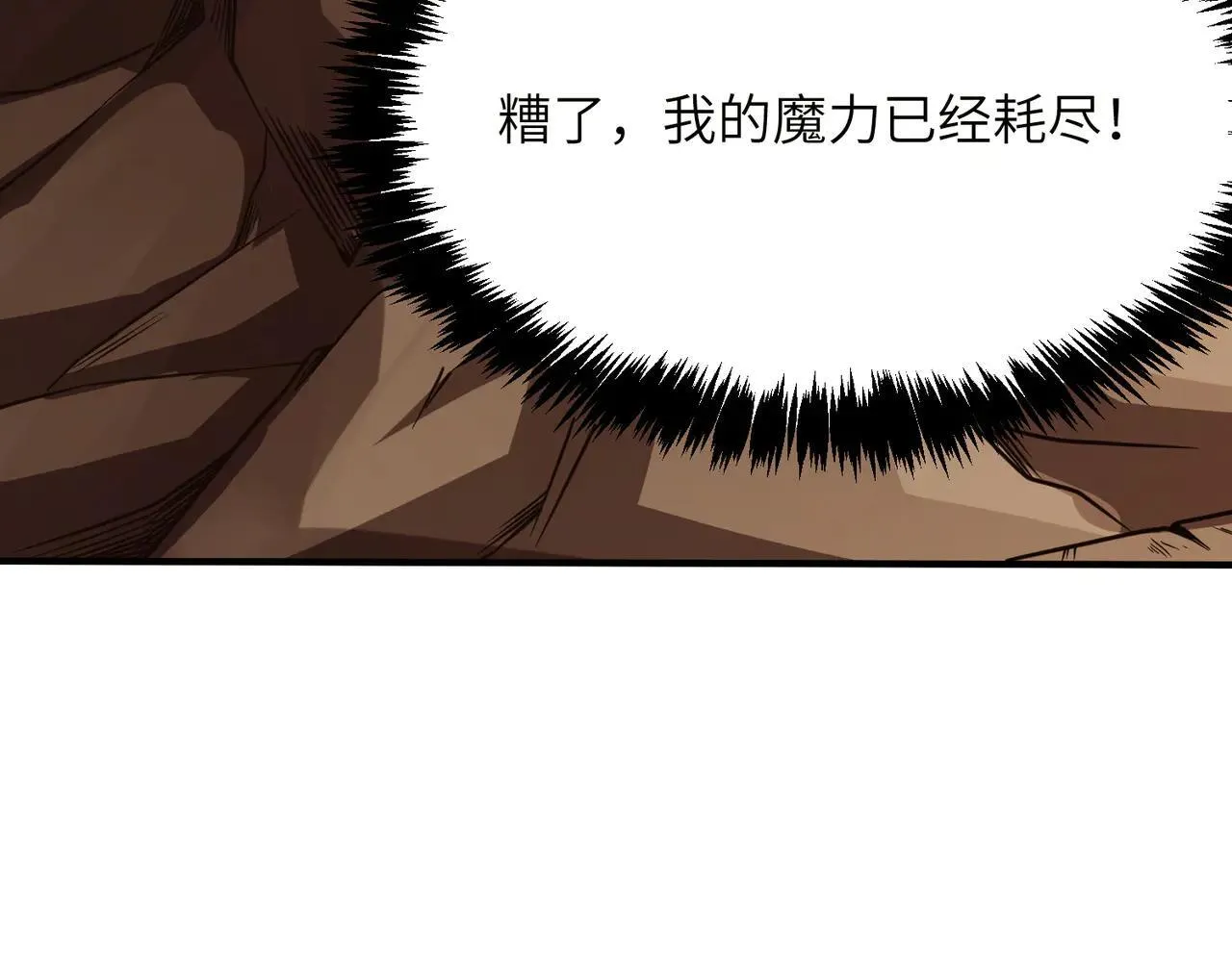 第57话 九校联合 第46页