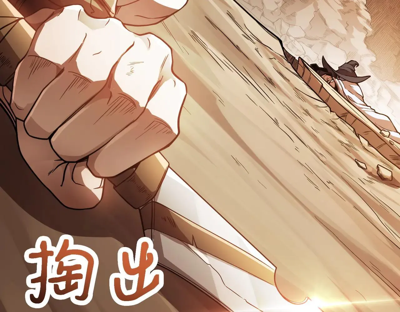 第57话 九校联合 第49页
