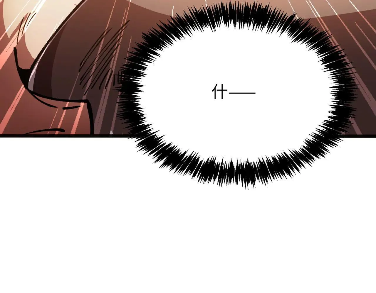 第57话 九校联合 第59页
