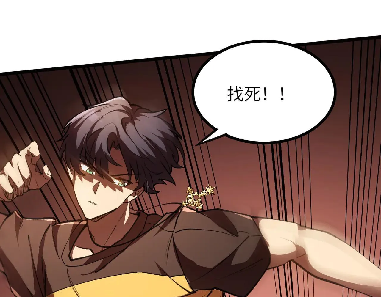 第57话 九校联合 第60页