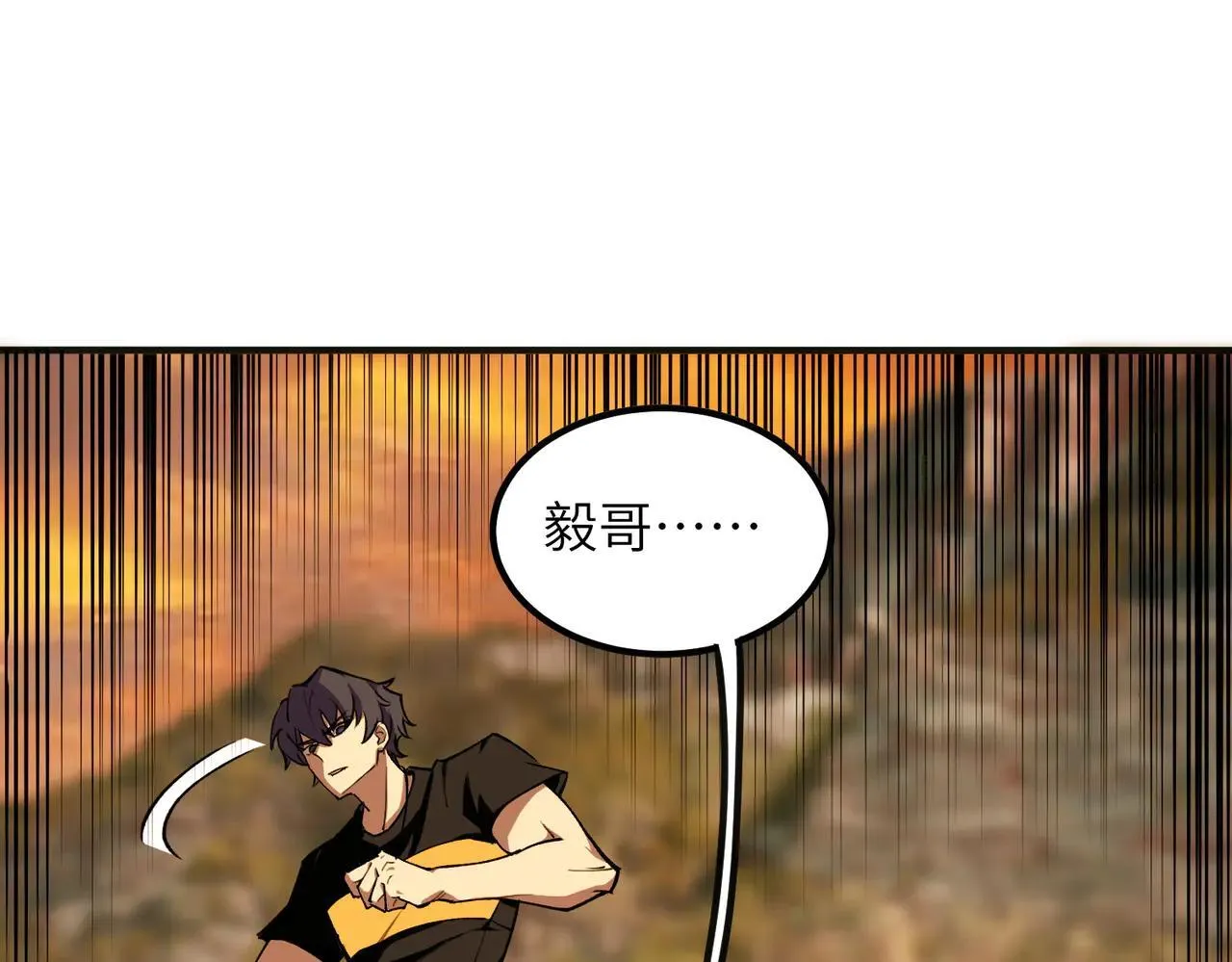 第57话 九校联合 第70页
