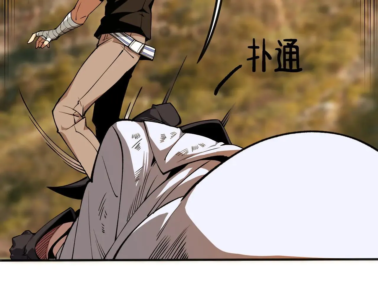 第57话 九校联合 第71页