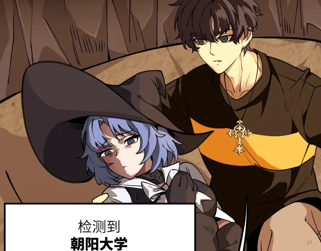 第57话 九校联合 第80页