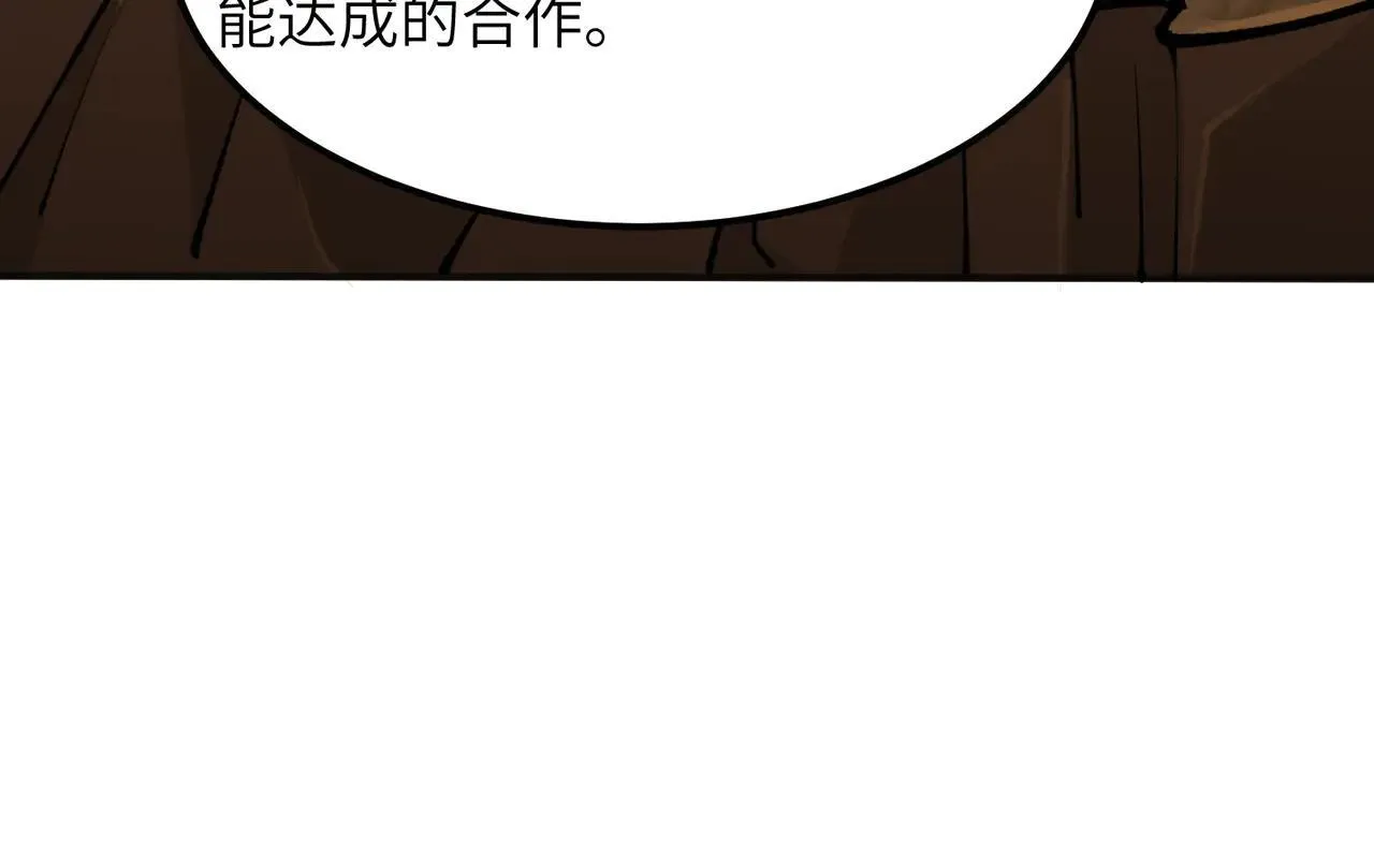 第57话 九校联合 第82页