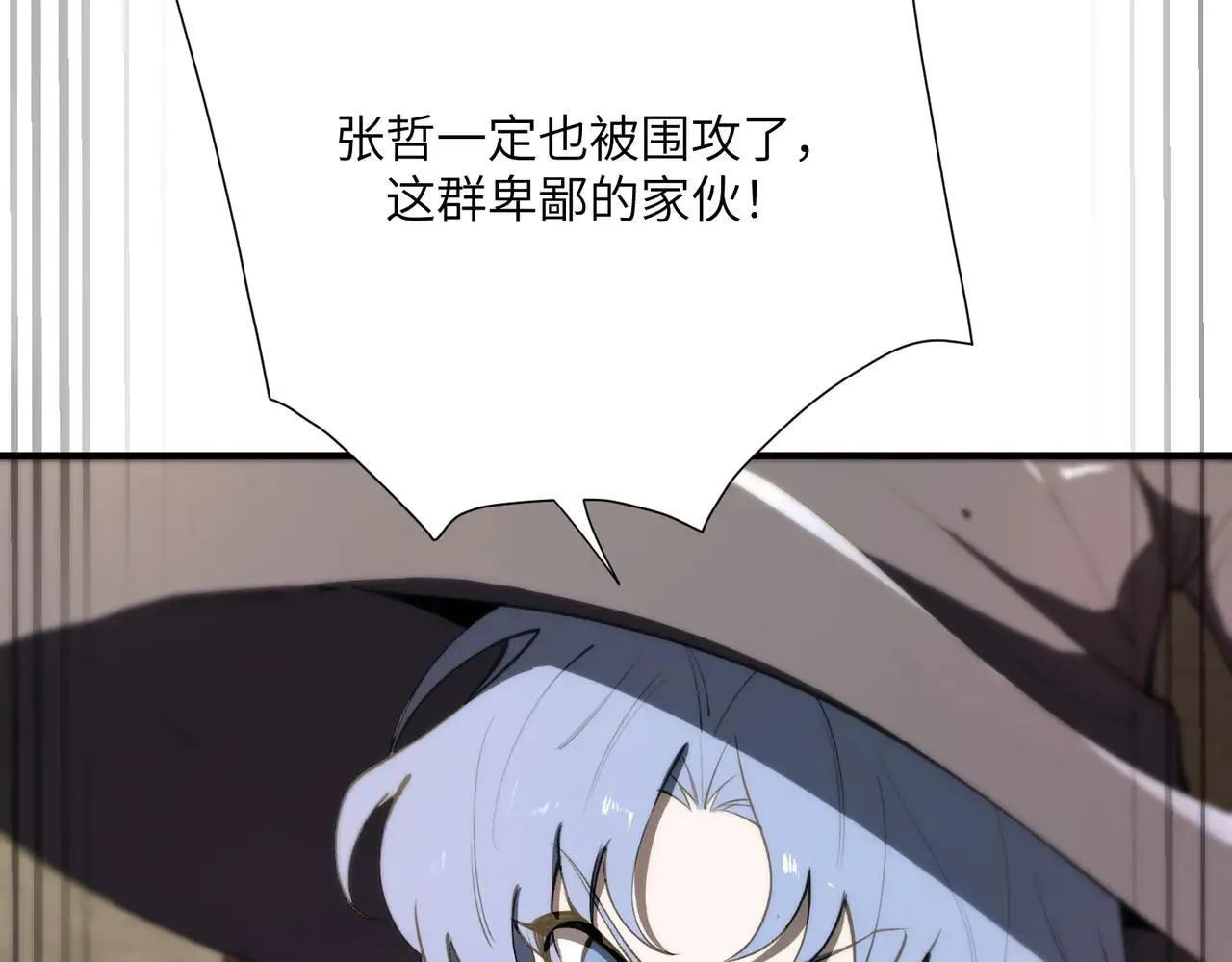 第57话 九校联合 第90页