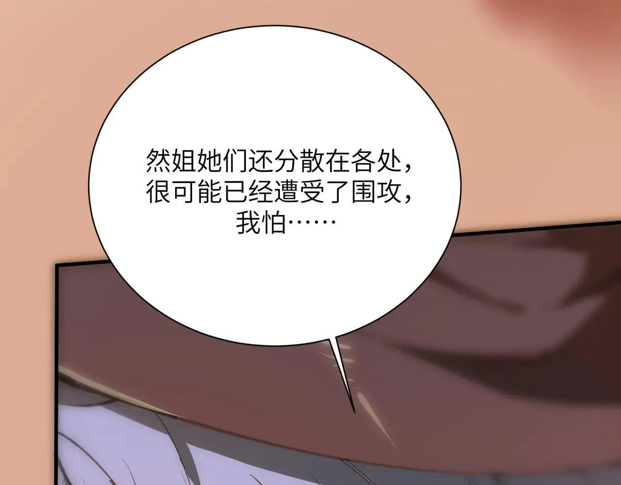第57话 九校联合 第106页