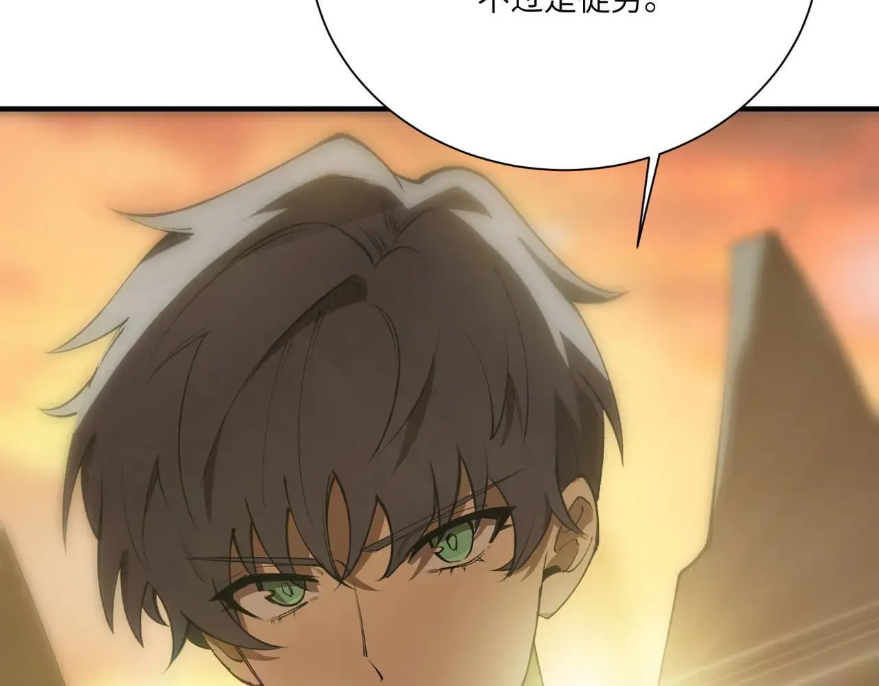 第57话 九校联合 第112页