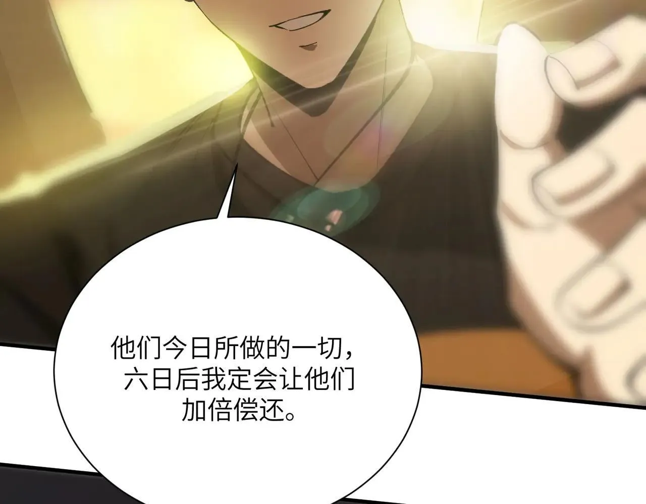 第57话 九校联合 第113页