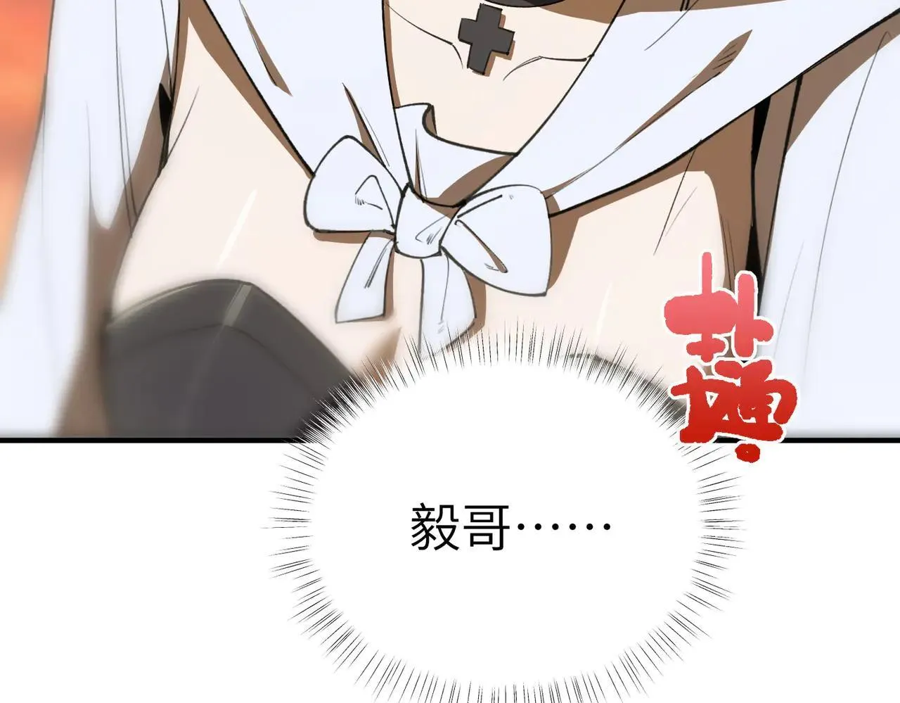 第57话 九校联合 第115页