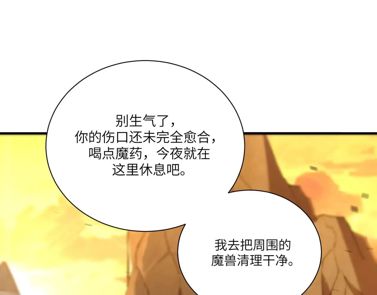第57话 九校联合 第117页