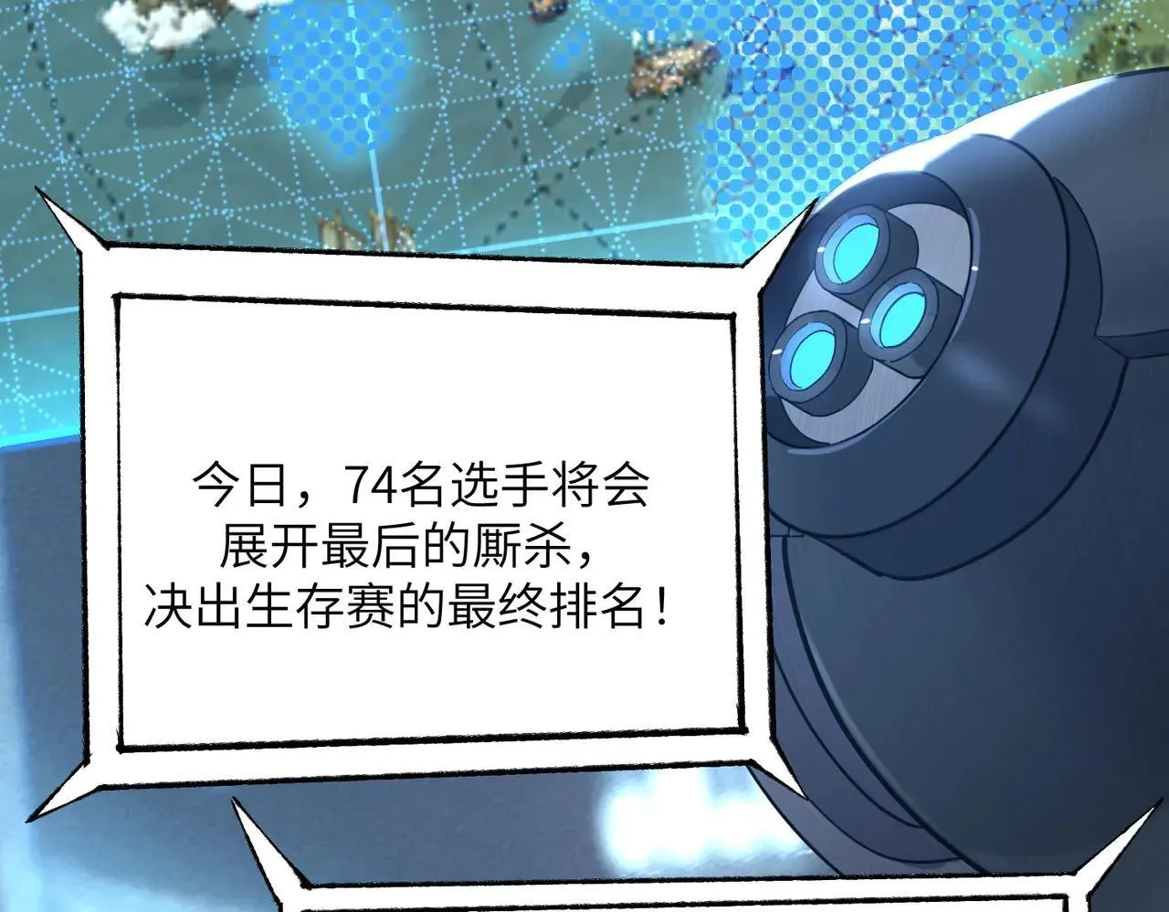 第57话 九校联合 第123页