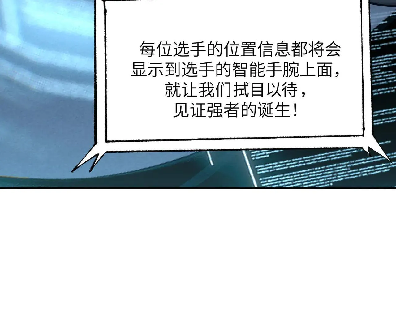 第57话 九校联合 第124页