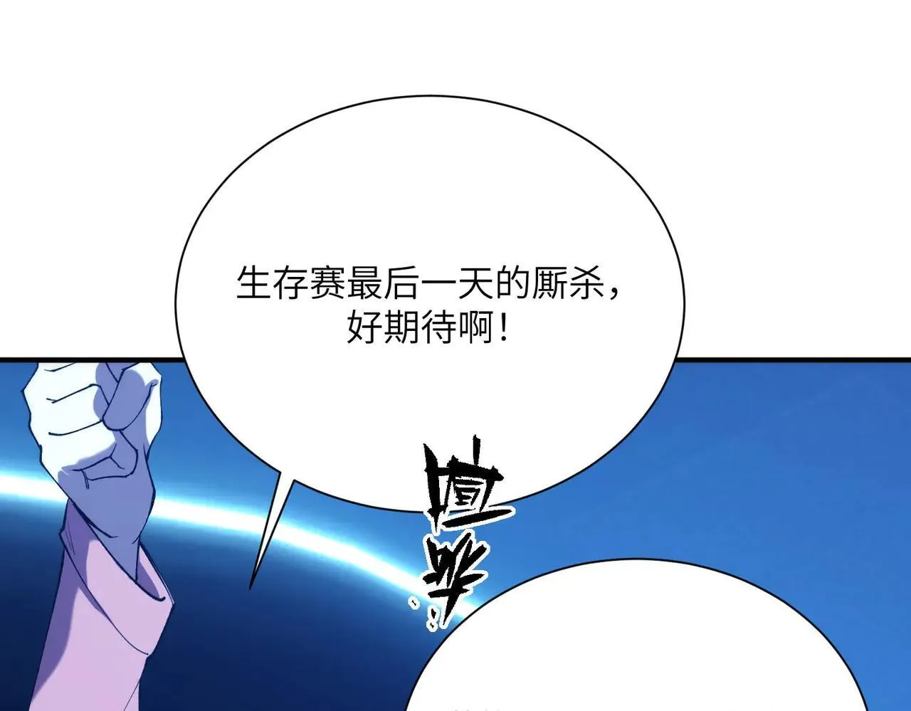 第57话 九校联合 第125页