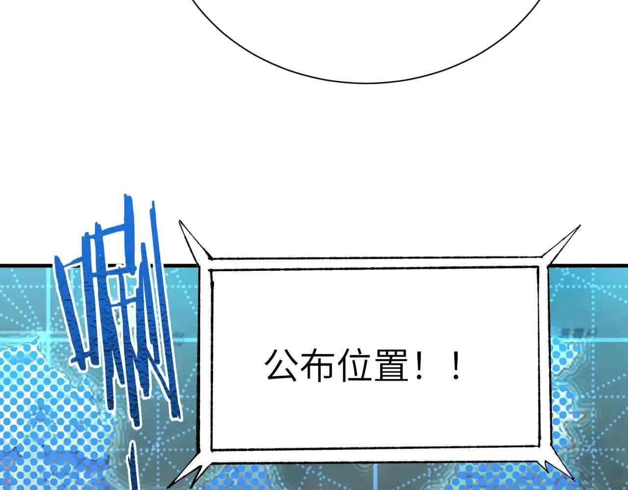 第57话 九校联合 第128页